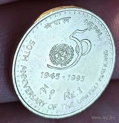 КОРОЛЕВСТВО  НЕПАЛ. 1 РУПИЯ 1995. 50 лет ООН