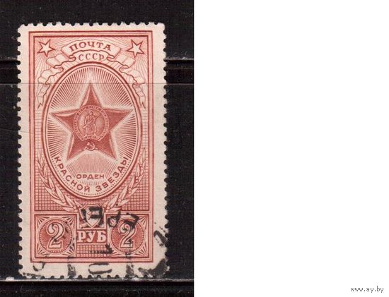 СССР-1952, (Заг.1610) гаш. , Ордена СССР
