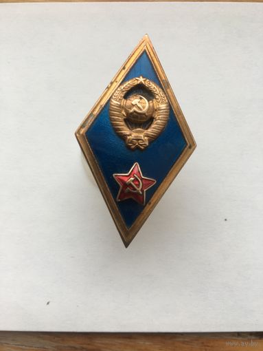 Знак окончания ВВУ лётчиков СССР.