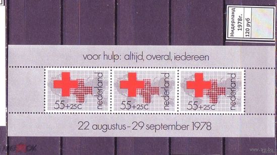 Нидерланды красный крест 1978г MNH