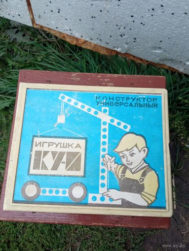 Конструктор игрушка СССР, не с рубля