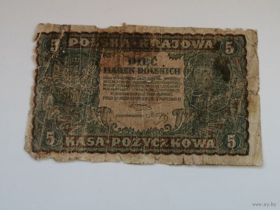 Польша 5 марок 1919