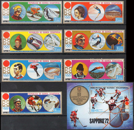 Спорт Победители Олимпийских игр в Саппоро Экваториальная Гвинея 1972 год серия из 7 марок и 1 блок (М)