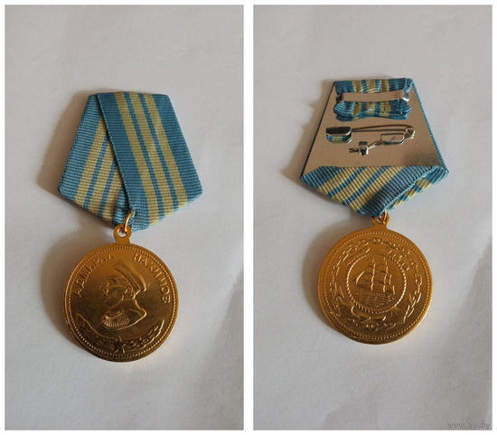 Медаль  нахимова (копия)