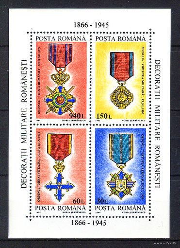 1994 Румыния. Ордена