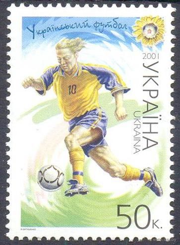 Украина 2001  Футбол спорт