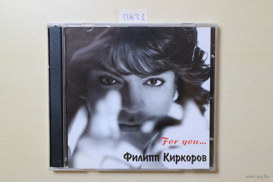 Филипп Киркоров - For You (2007, CDr)