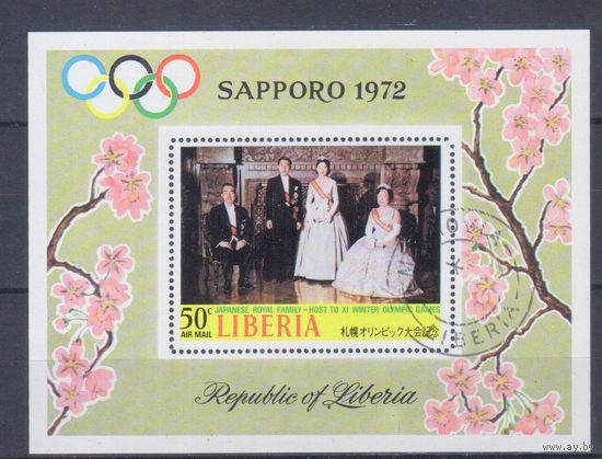 [1849] Либерия 1971. Спорт.Зимние Олимпийские игры в Саппоро.Японская королевская семья. Гашеный блок.