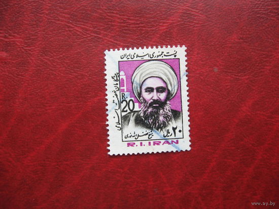 Марка Религиозный деятель Иран 1983 год