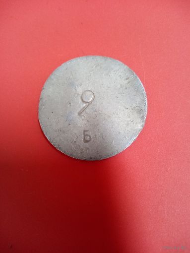 Жетон (алюминиевый, 40 мм,)