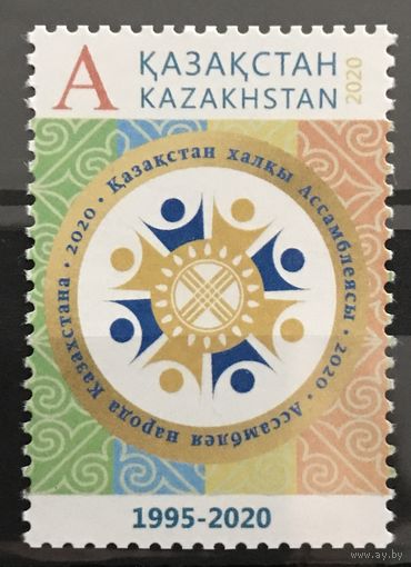 2020 25 лет Ассамблее народа Казахстана