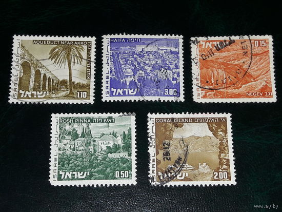 Израиль 1971, 1973 Архитектура. Ландшафты. 5 марок одним лотом