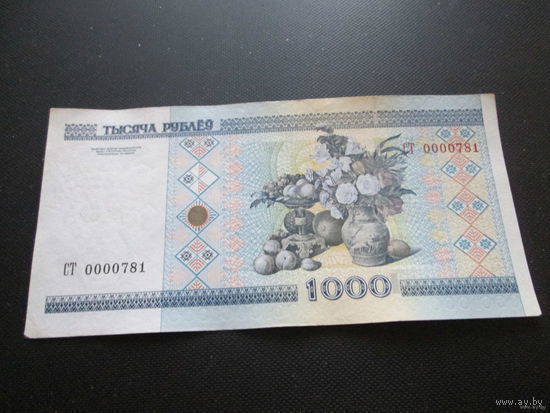 1000 рублей, серия СТ, начало серии
