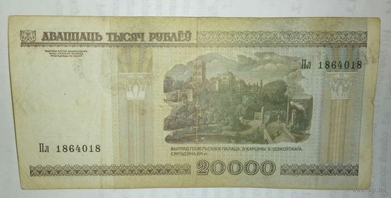 20000 рублей 2000 года, серия Пл