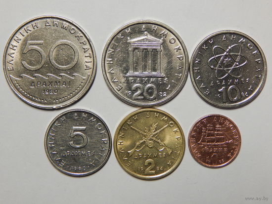 Греция 1,2,5,10,20,50 драхм 1980-90г