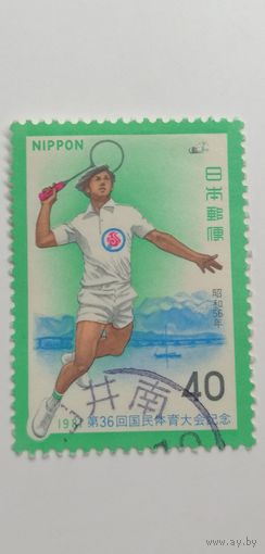 Япония 1981. 36-я национальная спортивная встреча, Сига. Полная серия
