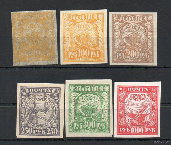 Стандартный выпуск РСФСР 1921 год набор из 6 марок с оттенками цветов и на разной бумаге