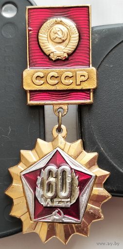 60 лет СССР. Е-3