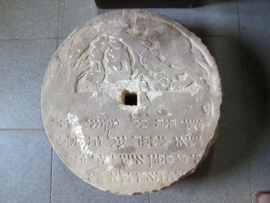 Жернова,могильный камень Иудаизм Тора старый Иврит 19 век.