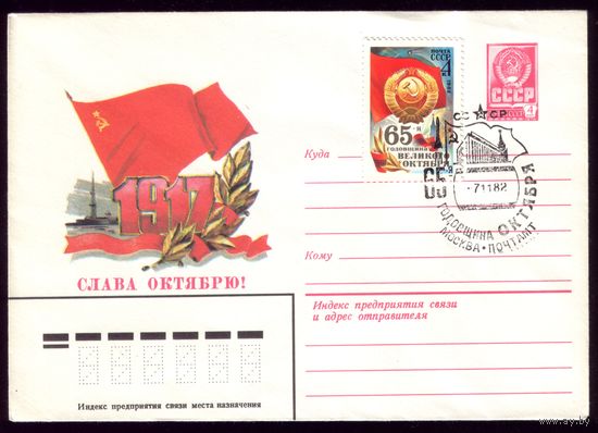 1982 год ХМК СГ Годовщина переворота 82-156