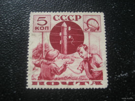 СССР 1936 пионеры почте