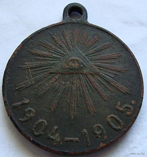 Медаль за русско-японскую войну 1904-1905