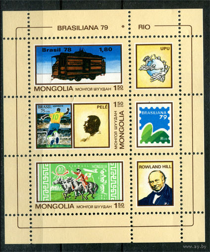 Монголия - 1979г. - Филателистическая выставка - полная серия, MNH [Mi bl. 59] - 1 блок