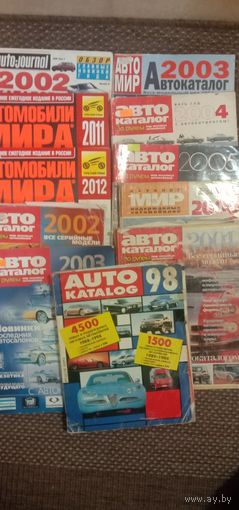 Авто каталог автомобили мира журналы auto katalog