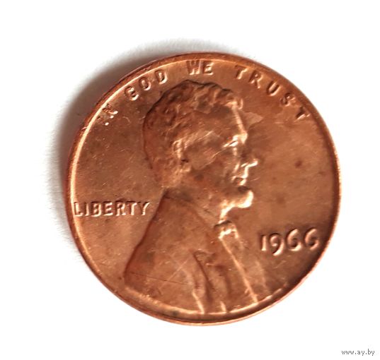 США. 1 цент 1966 г.