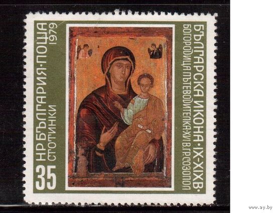 Болгария-1979, (Мих.2809), гаш. , Искусство, Религия, Иконы