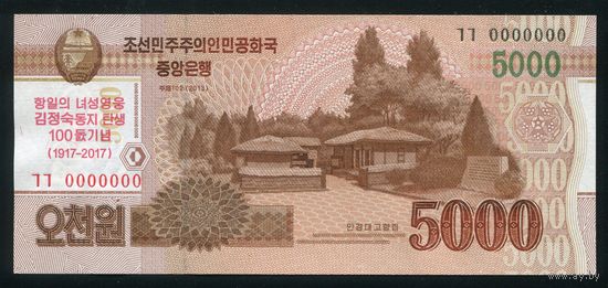 Северная Корея. КНДР 5000 вон 2013 (2017) г. CS20. UNC