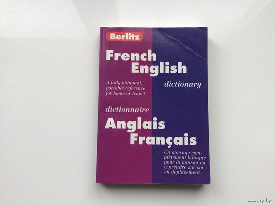 Берлитц.	"Франко-английский словарь".