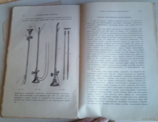 И.Х.Дзирне   Цистоскопия: Учебник. –СПб., 1909