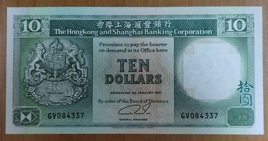 10 долларов 1991 года - Гонконг - UNC