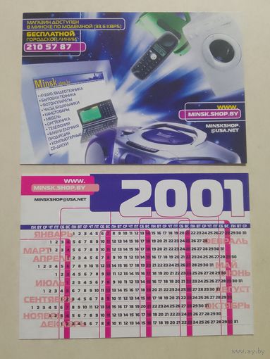 Карманный календарик. Бытовая техника. 2001 год