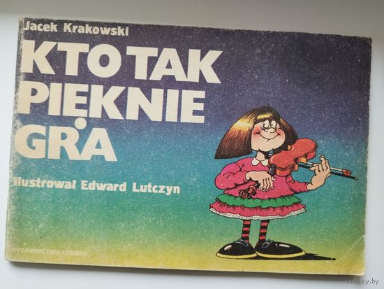 Jacek Krakowski. Ilustrowal Edward Lutczyn. Kto tak pieknie gra // Детская книга на польском языке