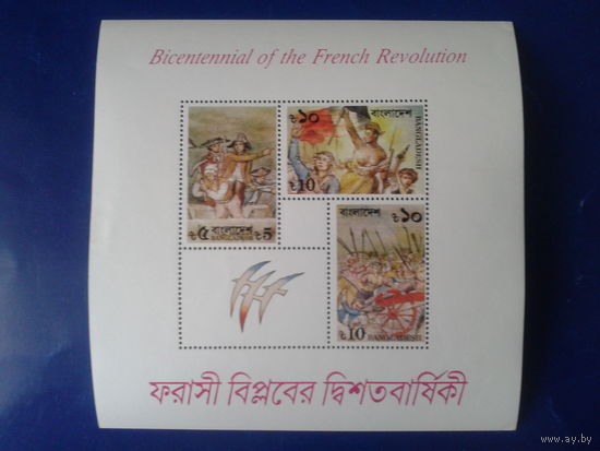 Бангладеш 1989 200 лет французской революции блок