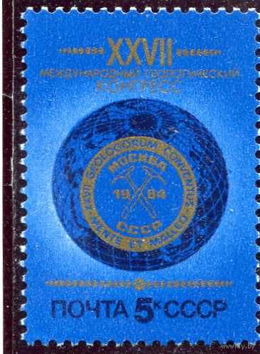 СССР 1984. Геологический конгресс
