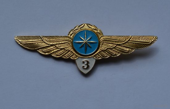 Классность штурман 3-го класса. Гражданская авиация СССР.
