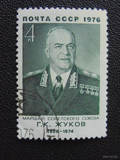 СССР 1976 г.