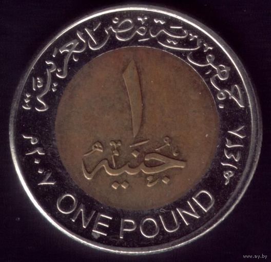 1 Фунт 2007 год Египет