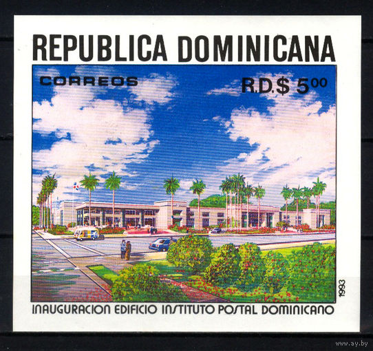 1993 Доминикана. Почтовый институт