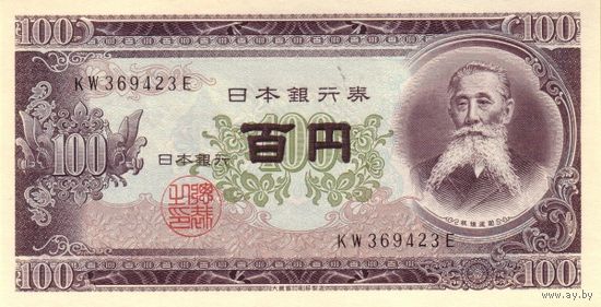 Япония 100 йен образца 1953 года UNC p90c
