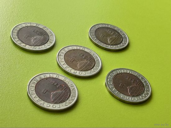 СССР (ГКЧП). 10 рублей 1991, ЛМД. 5 монет с браками, у всех монет смещена центральная вставка. Торг.