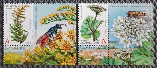 2014 Инвазивные растения Беларуси( марки с купонами)