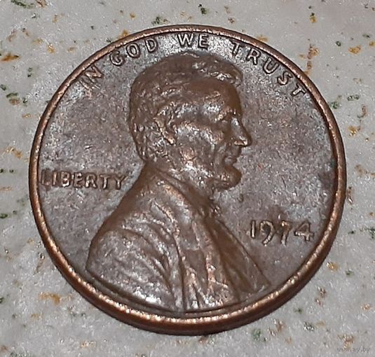 США 1 цент, 1974 Lincoln Cent Без отметки монетного двора (4-12-3)