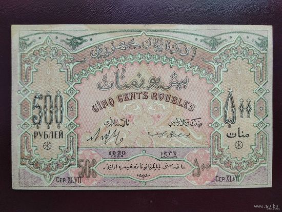 Азербайджан 500 рублей 1920 Плотная бумага