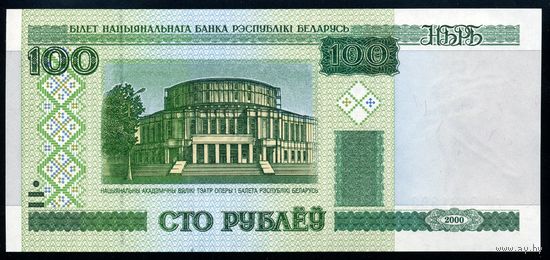Беларусь. 100 Рублей образца 2000 года, UNC. Серия кА