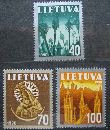 Национальные символы Литва 1991 1990 год чистая серия из 3-х марок **