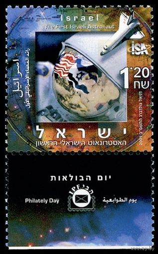 2001 Израиль 1646Tab Первый израильский астронавт